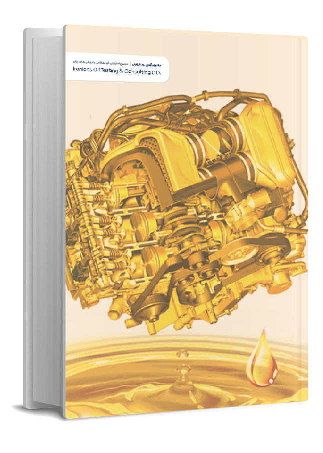 استانداردهای جدید روغن موتور توسط مؤسسه نفت آمریکا (API)